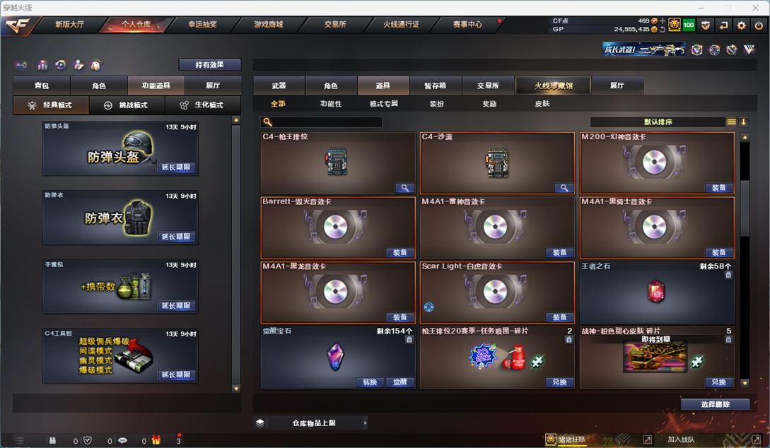 CFQM311948穿越火线账号详情图22 CFQM311948穿越火线账号详情图22