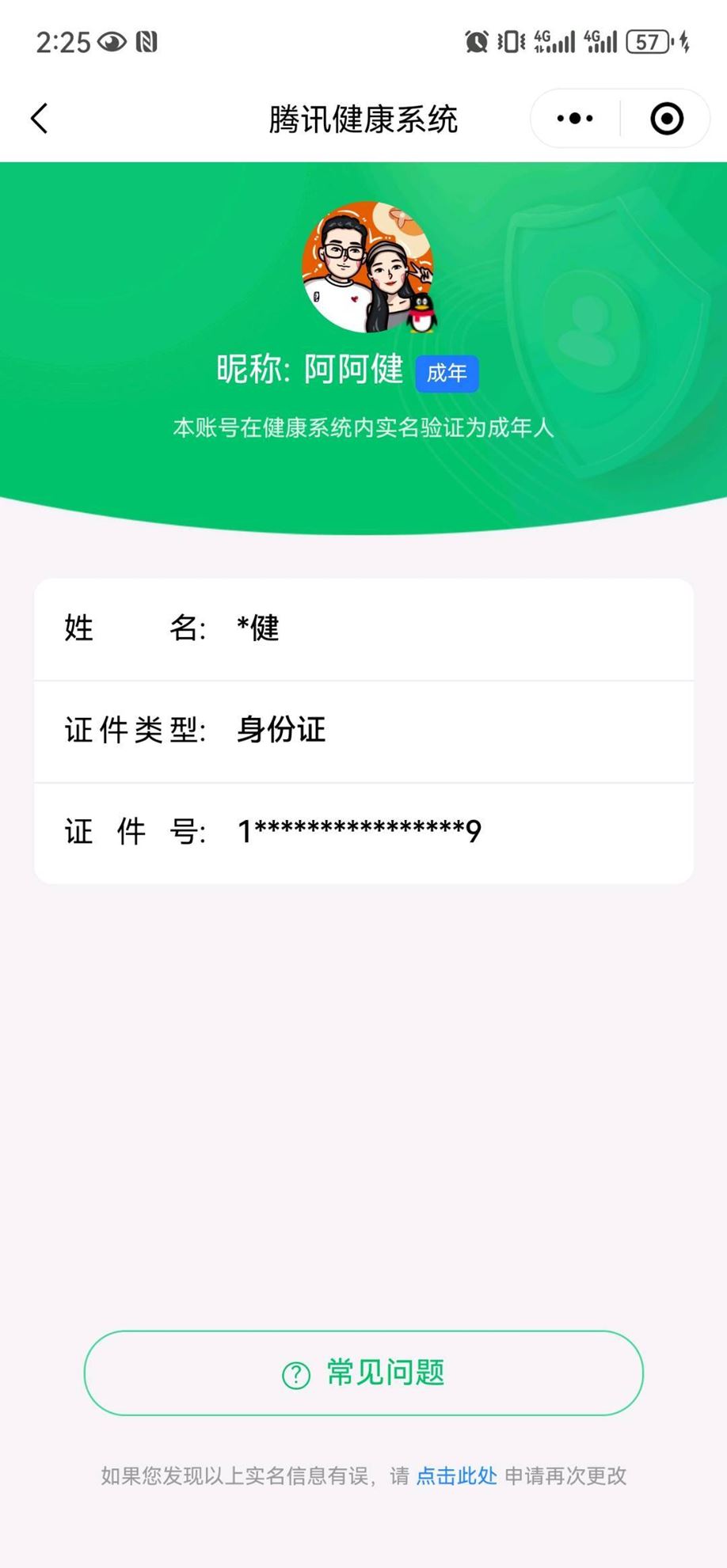 CFQM311948穿越火线账号详情图10 CFQM311948穿越火线账号详情图10