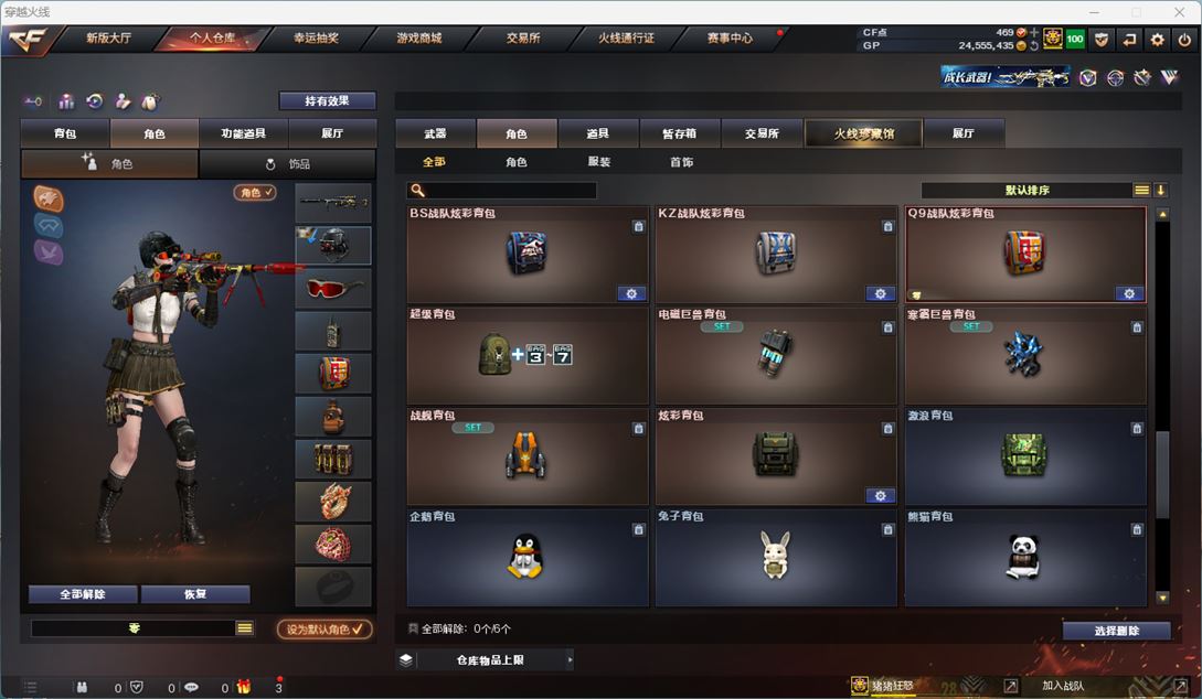 CFQM311948穿越火线账号详情图18 CFQM311948穿越火线账号详情图18