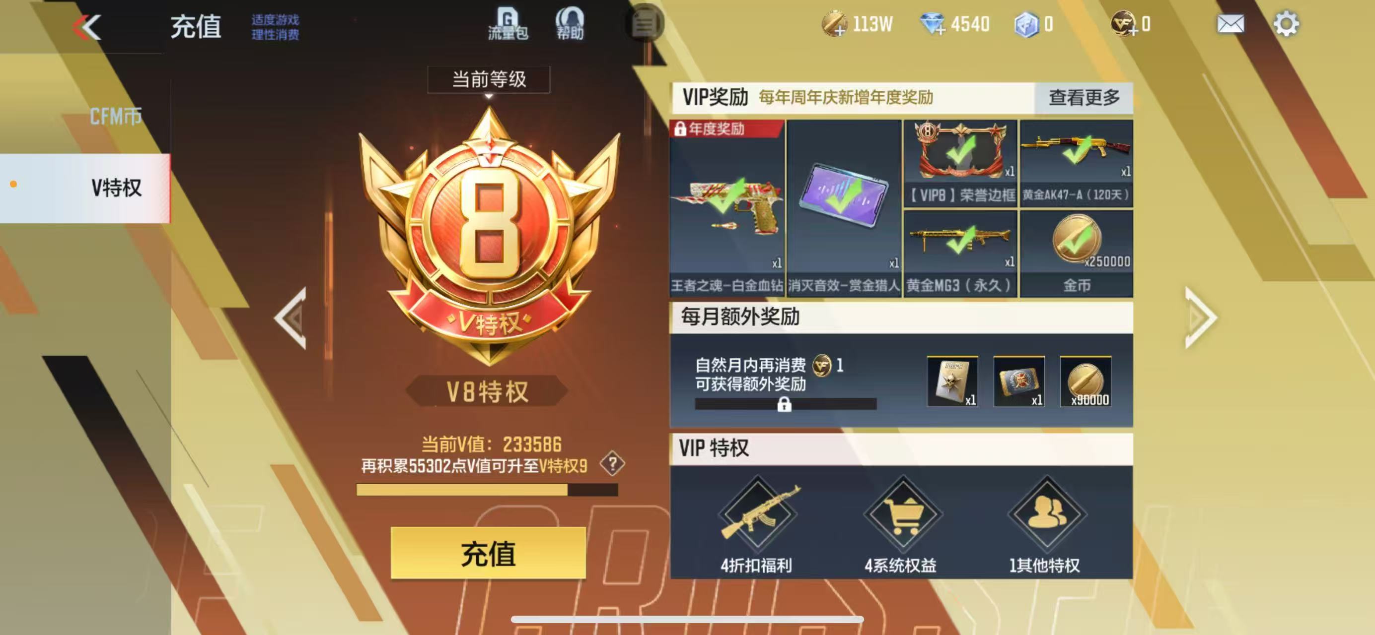 CFMQM324936枪战王者账号详情图7