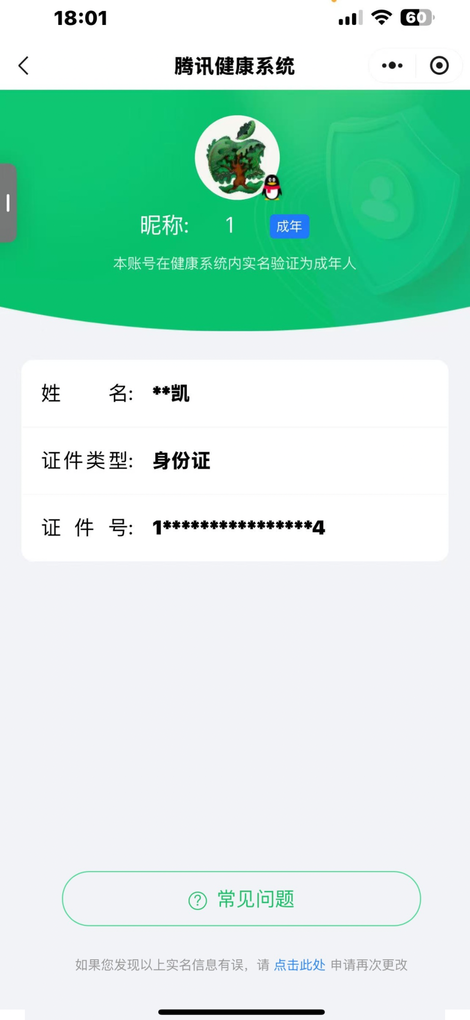 CFMQM324936枪战王者账号详情图8