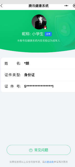 CFMQM324938枪战王者账号详情图7