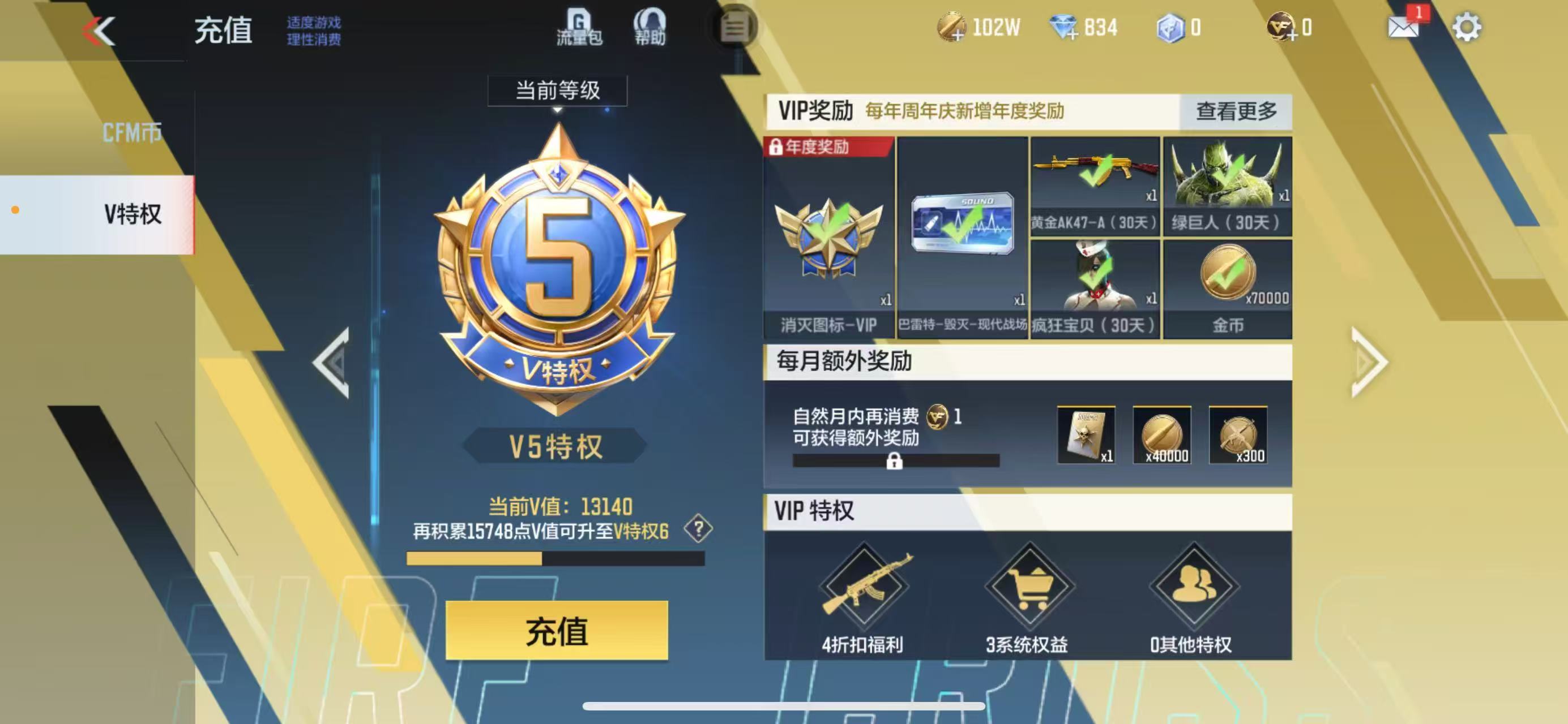 CFMQM324938枪战王者账号详情图6
