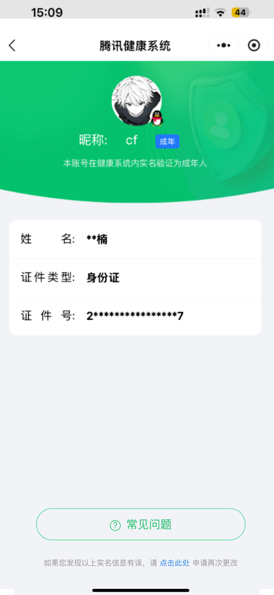 CFMQM324942枪战王者账号详情图6 CFMQM324942枪战王者账号详情图6