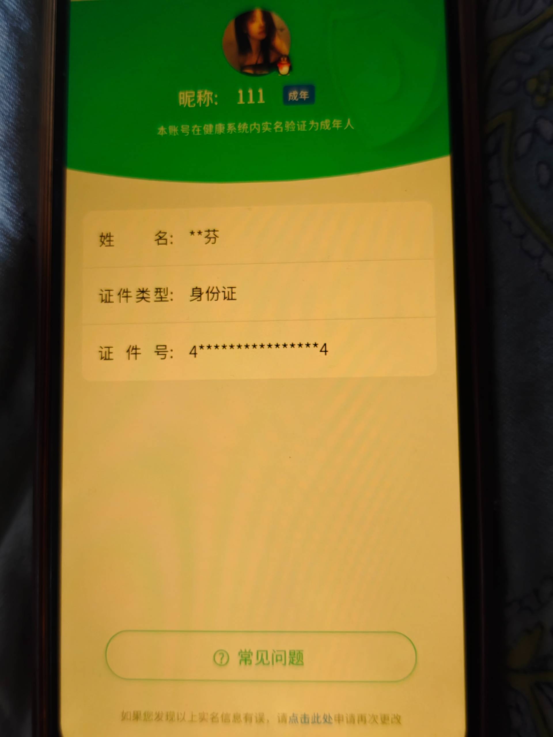CFMQM324943枪战王者账号详情图7