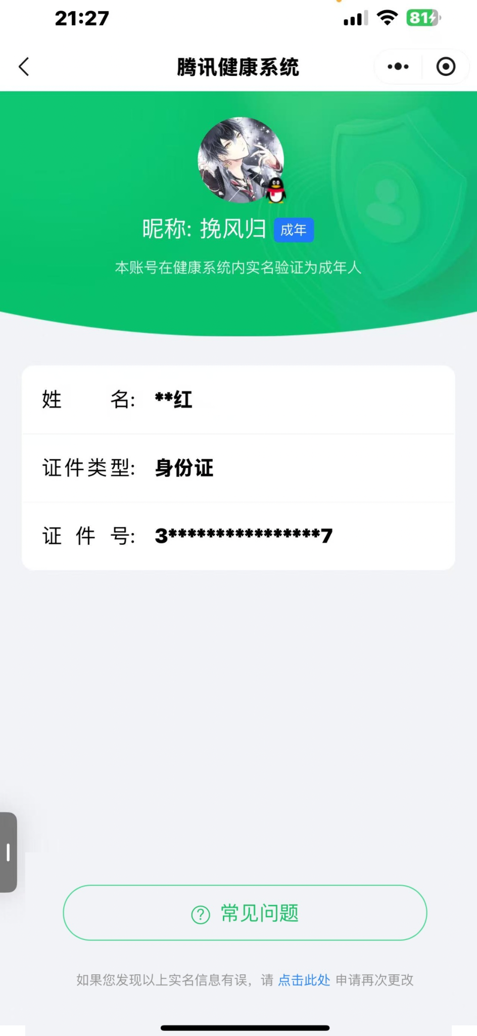 CFMQM324944枪战王者账号详情图7