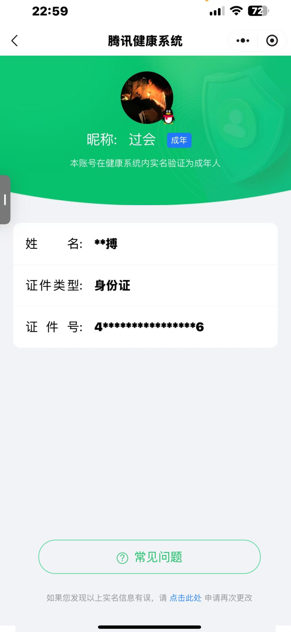 CFMQM324945枪战王者账号详情图8