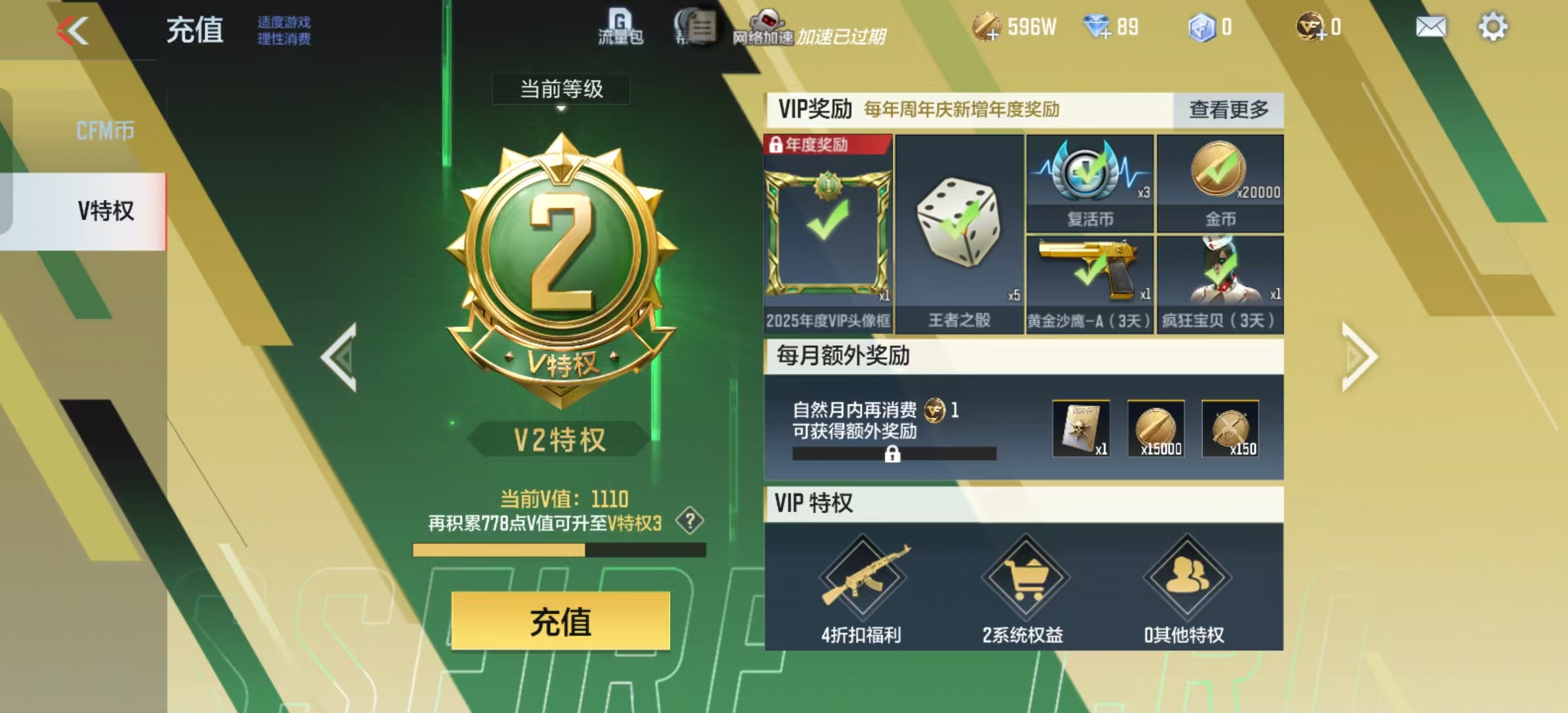 CFMQM324945枪战王者账号详情图7