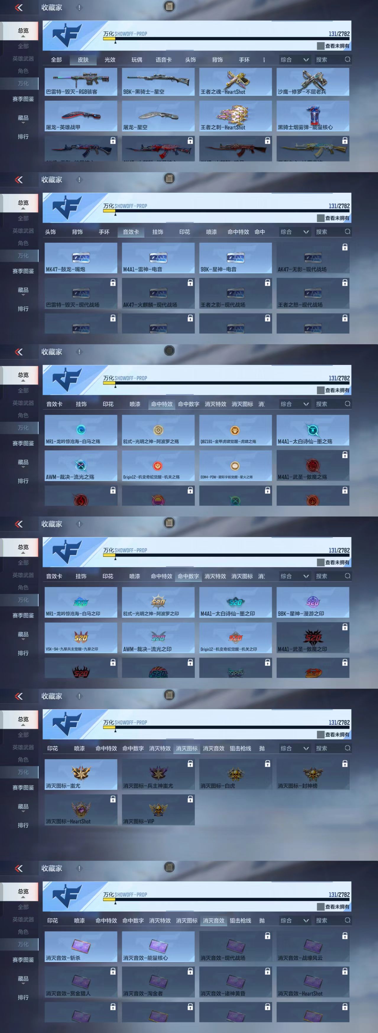 CFMQM324945枪战王者账号详情图4