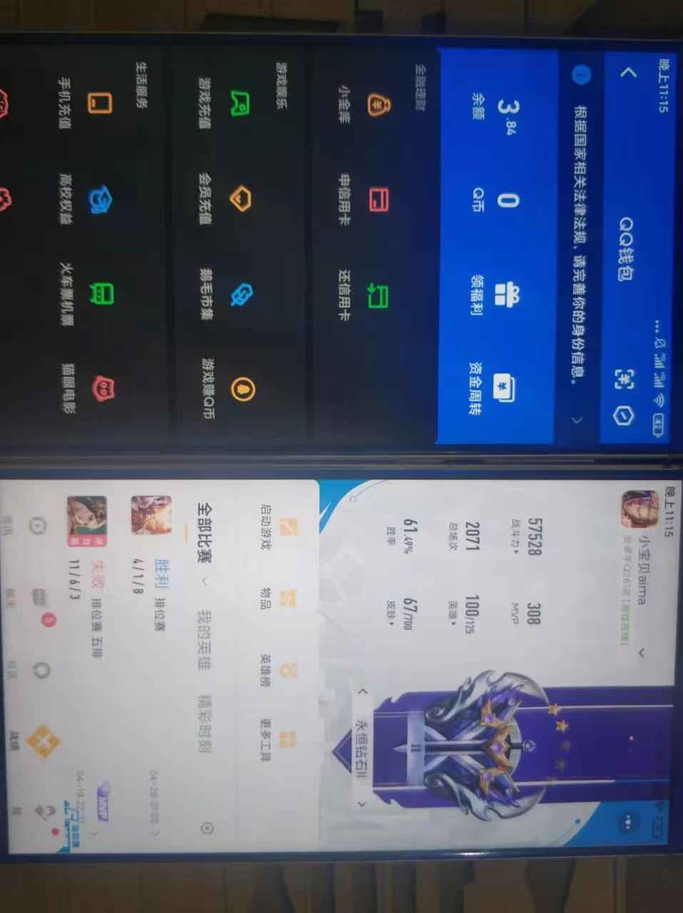 WZCU3120870王者荣耀账号详情图5 WZCU3120870王者荣耀账号详情图5