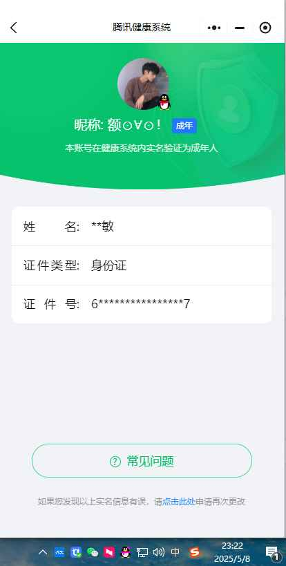 WZCU3120870王者荣耀账号详情图6 WZCU3120870王者荣耀账号详情图6