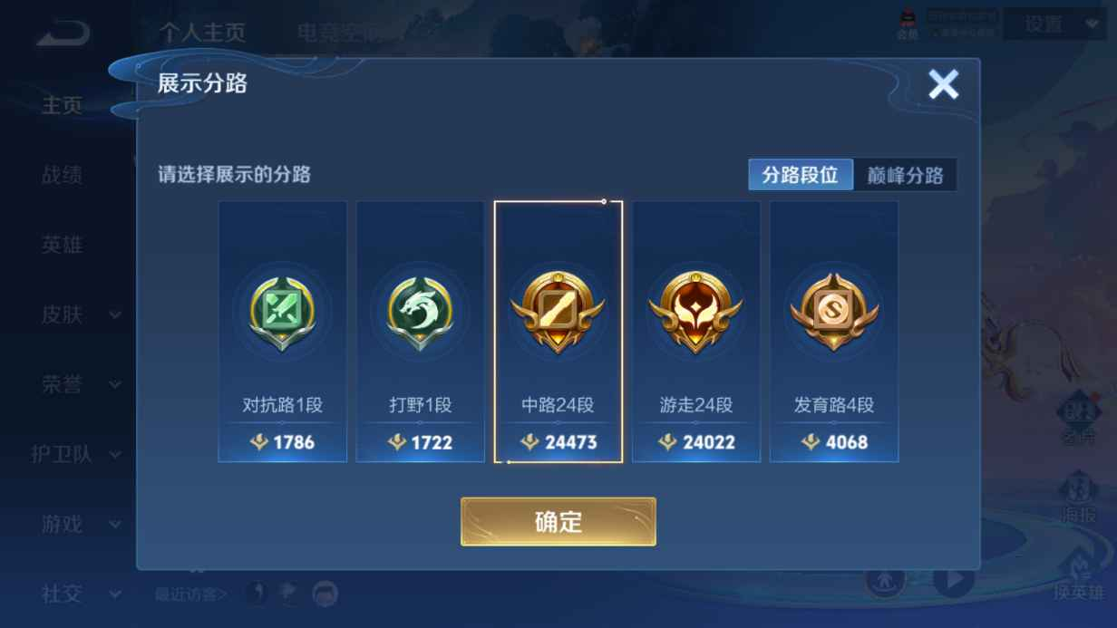 WZCU3120880王者荣耀账号详情图2 WZCU3120880王者荣耀账号详情图2