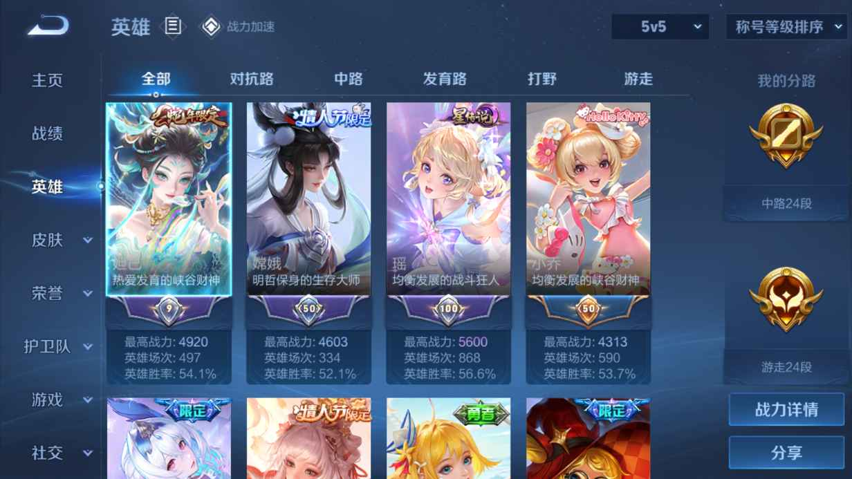 WZCU3120880王者荣耀账号详情图3 WZCU3120880王者荣耀账号详情图3