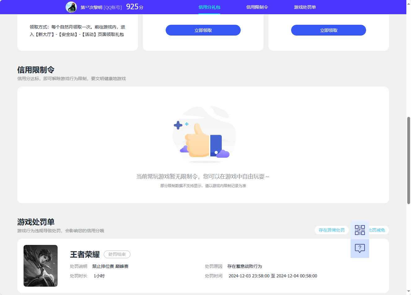 WZCU3120880王者荣耀账号详情图5 WZCU3120880王者荣耀账号详情图5