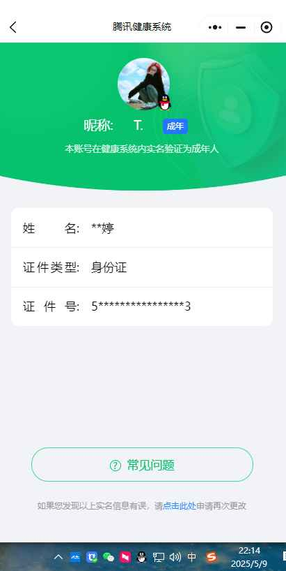 WZCU3120880王者荣耀账号详情图7 WZCU3120880王者荣耀账号详情图7