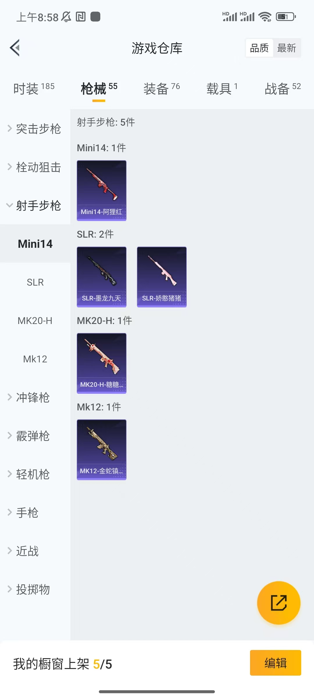 HPCU3213780和平精英账号详情图4 HPCU3213780和平精英账号详情图4