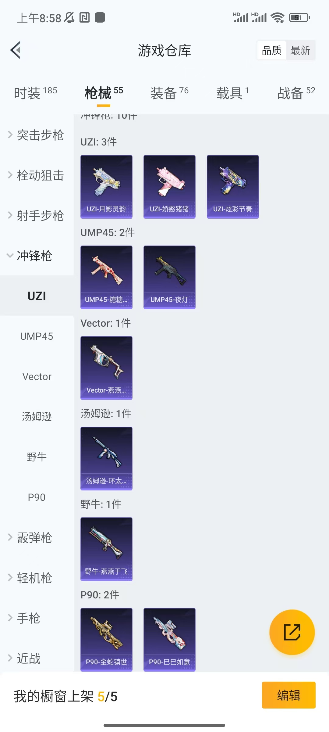 HPCU3213780和平精英账号详情图8 HPCU3213780和平精英账号详情图8