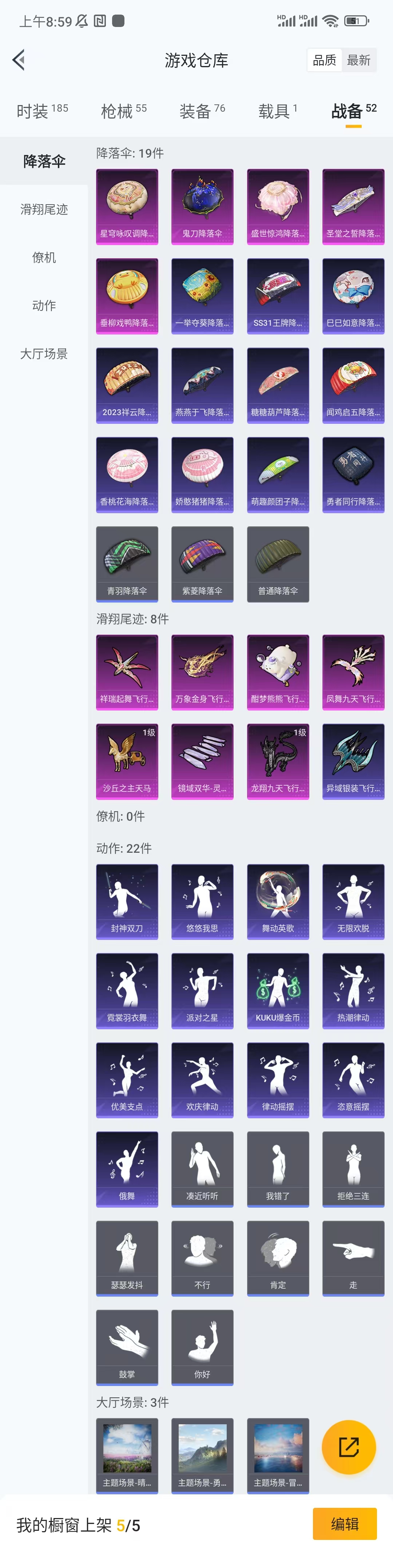 HPCU3213780和平精英账号详情图11 HPCU3213780和平精英账号详情图11