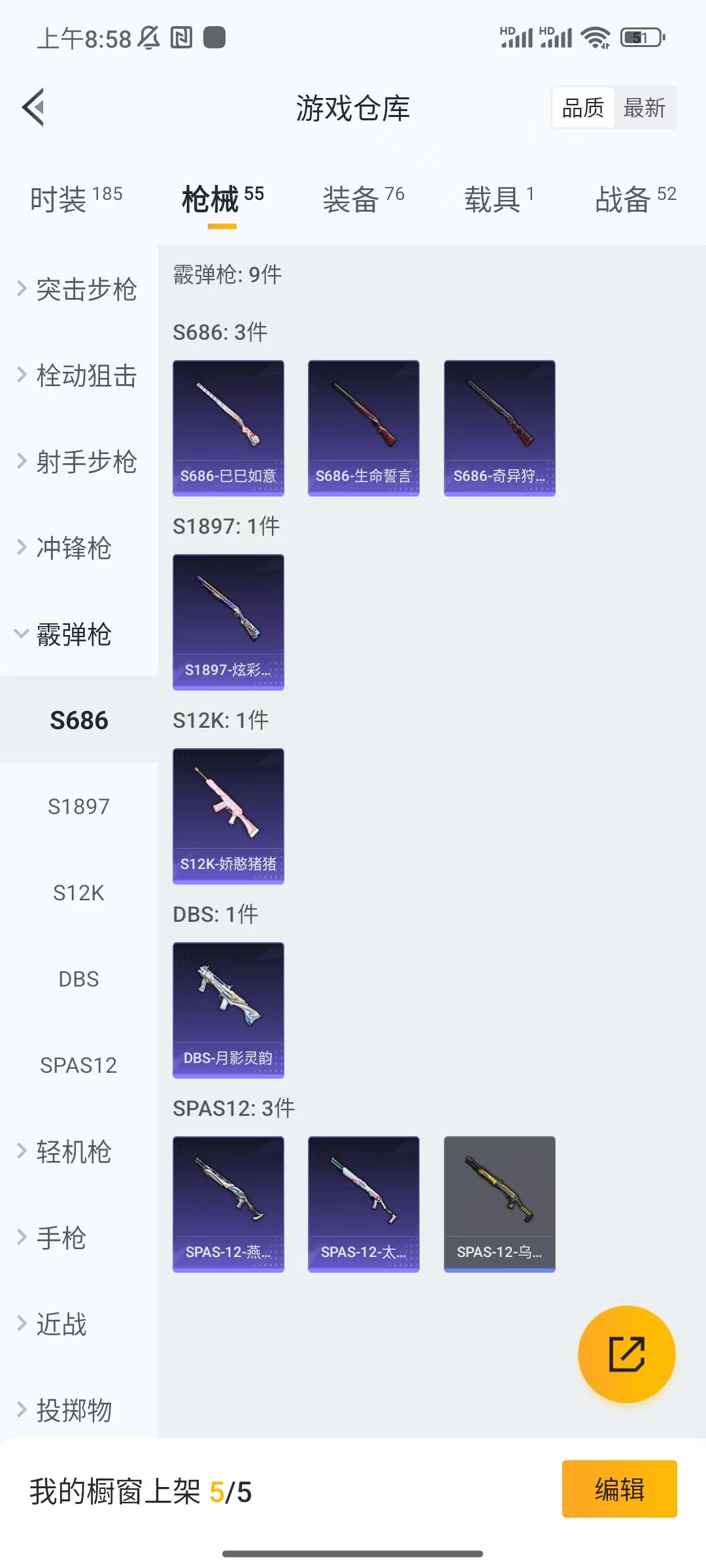 HPCU3213780和平精英账号详情图7 HPCU3213780和平精英账号详情图7