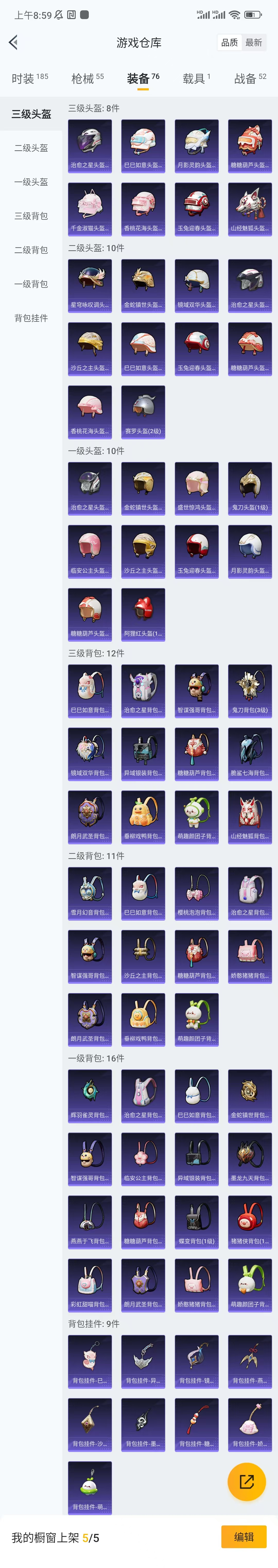 HPCU3213780和平精英账号详情图9 HPCU3213780和平精英账号详情图9