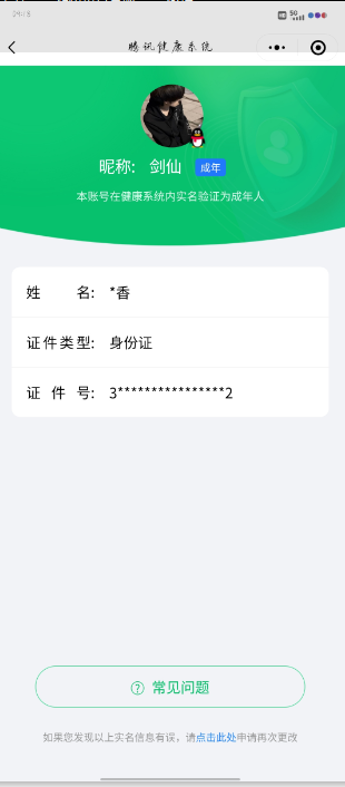 WZQM3122015王者荣耀账号详情图2 WZQM3122015王者荣耀账号详情图2