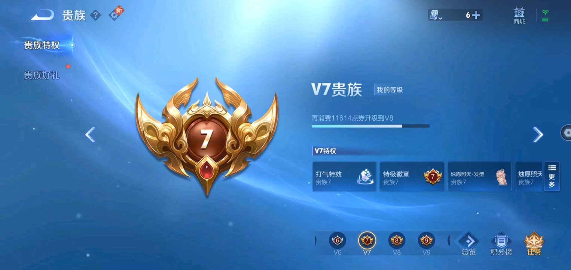 WZQM3122015王者荣耀账号详情图7 WZQM3122015王者荣耀账号详情图7