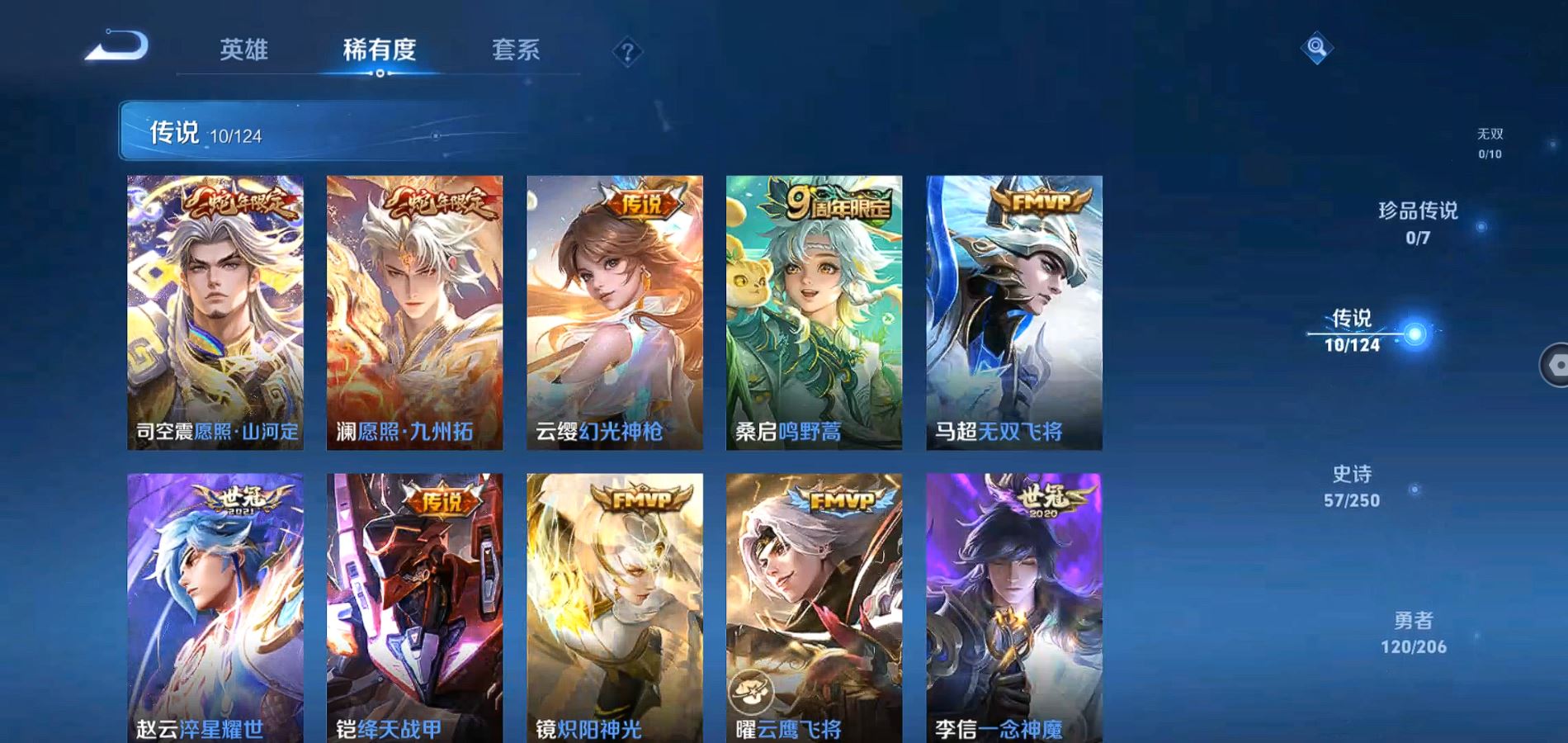 WZQM3122015王者荣耀账号详情图8 WZQM3122015王者荣耀账号详情图8