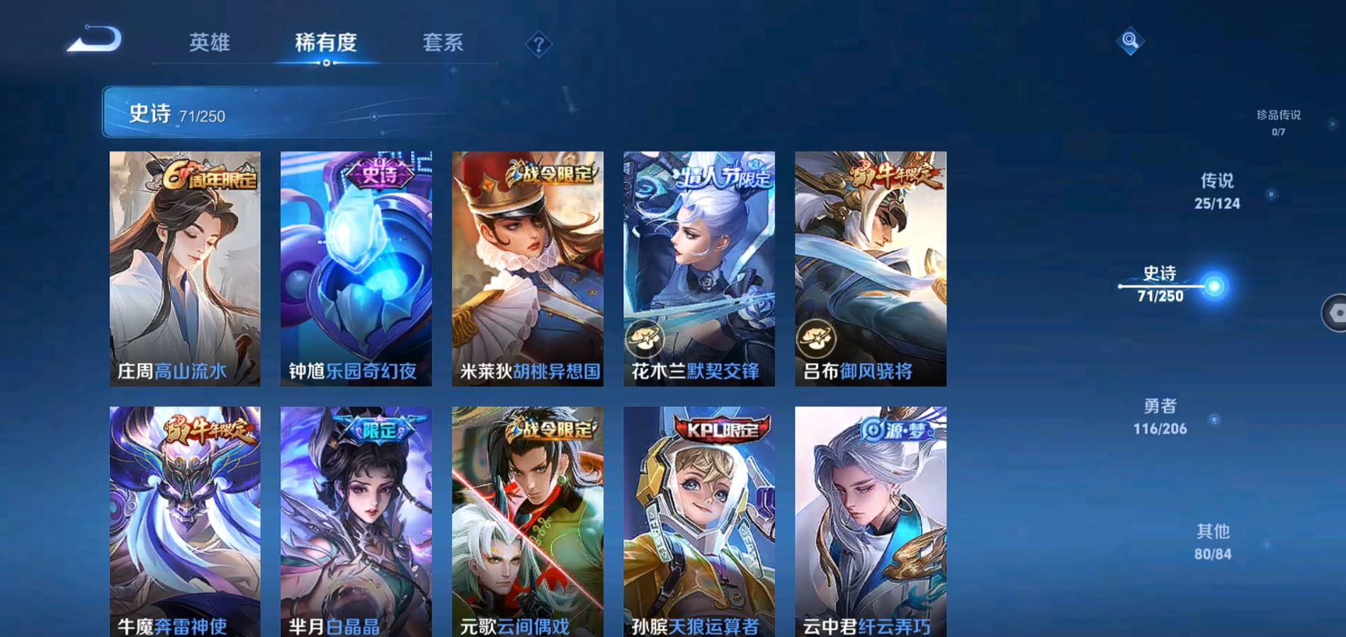 WZQM3122059王者荣耀账号详情图12 WZQM3122059王者荣耀账号详情图12