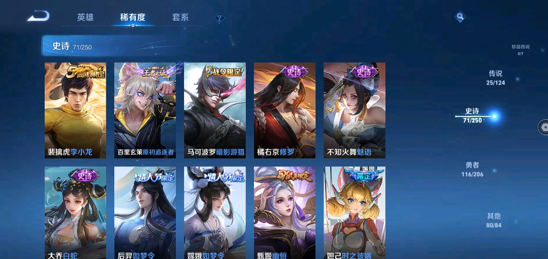 WZQM3122059王者荣耀账号详情图10 WZQM3122059王者荣耀账号详情图10