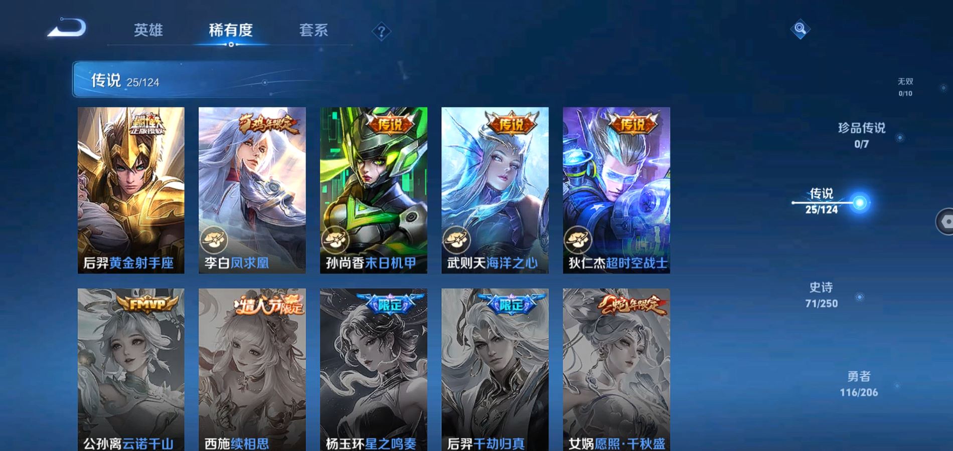 WZQM3122059王者荣耀账号详情图8 WZQM3122059王者荣耀账号详情图8