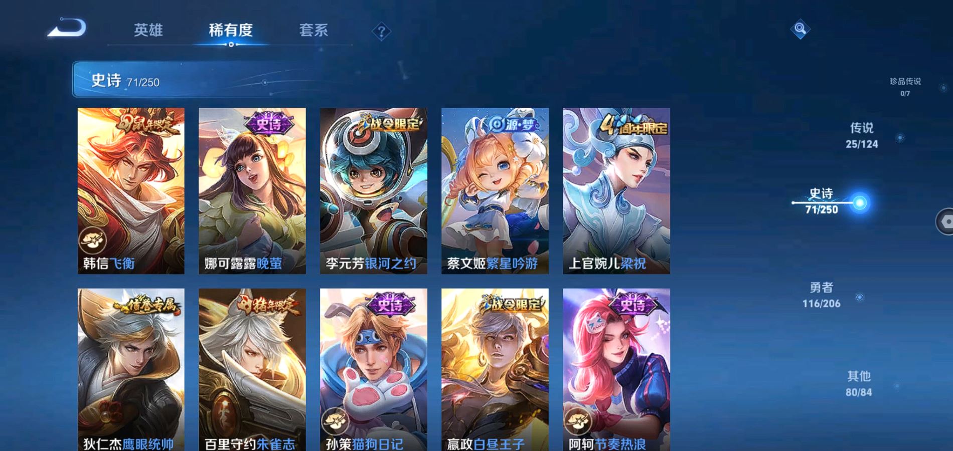 WZQM3122059王者荣耀账号详情图13 WZQM3122059王者荣耀账号详情图13
