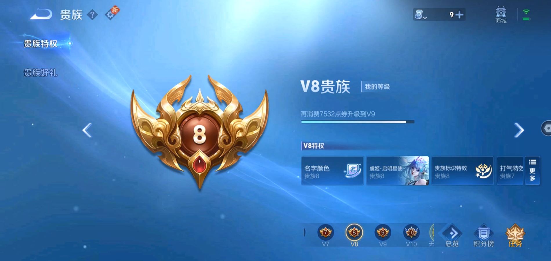 WZQM3122059王者荣耀账号详情图17 WZQM3122059王者荣耀账号详情图17