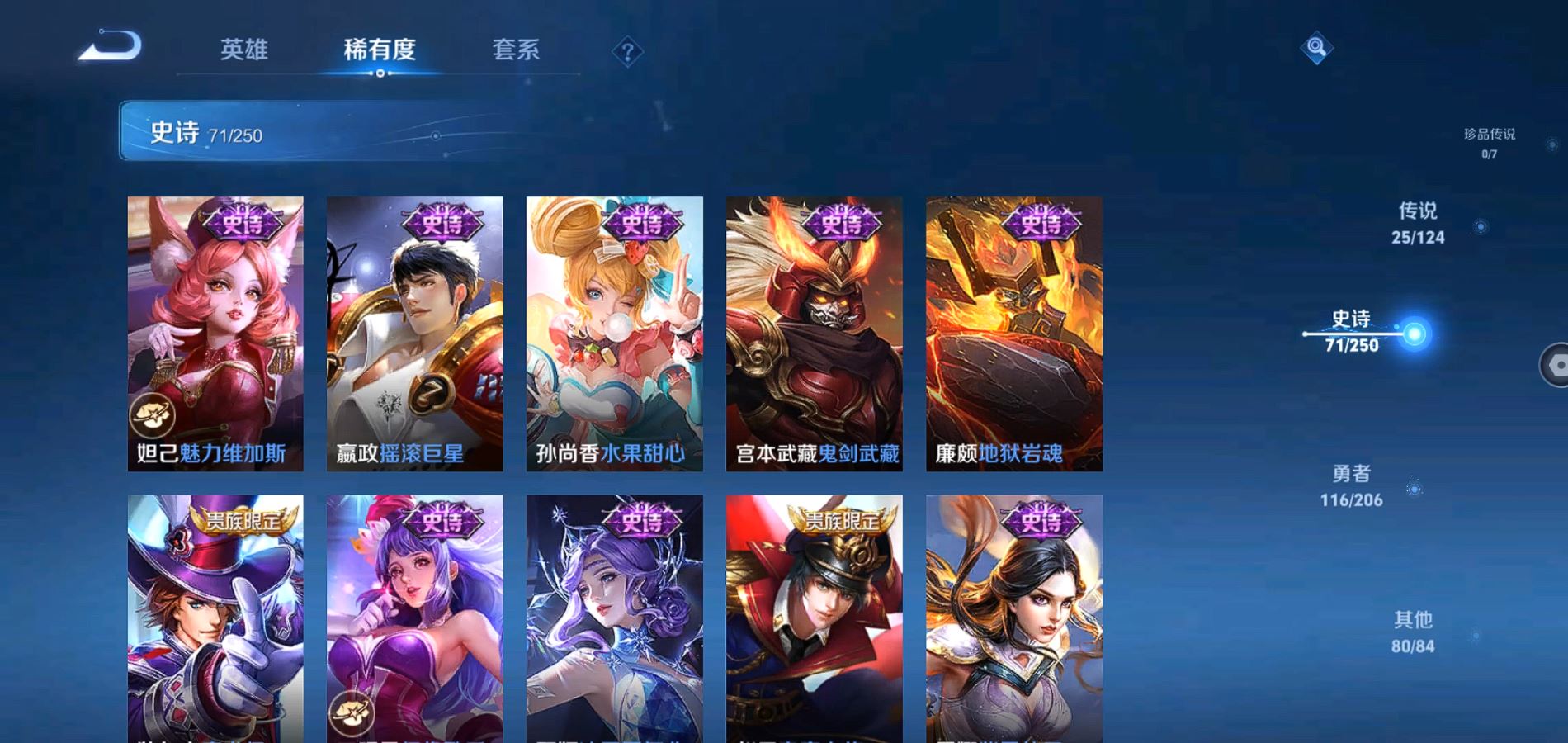 WZQM3122059王者荣耀账号详情图16 WZQM3122059王者荣耀账号详情图16