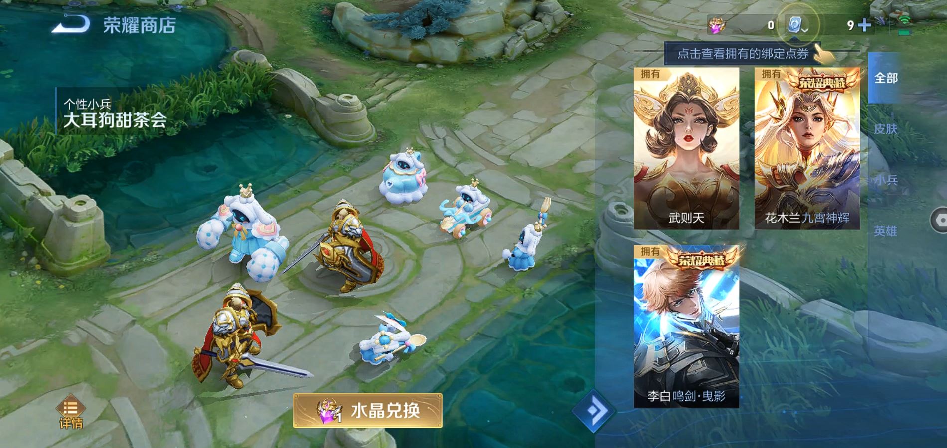WZQM3122059王者荣耀账号详情图20 WZQM3122059王者荣耀账号详情图20