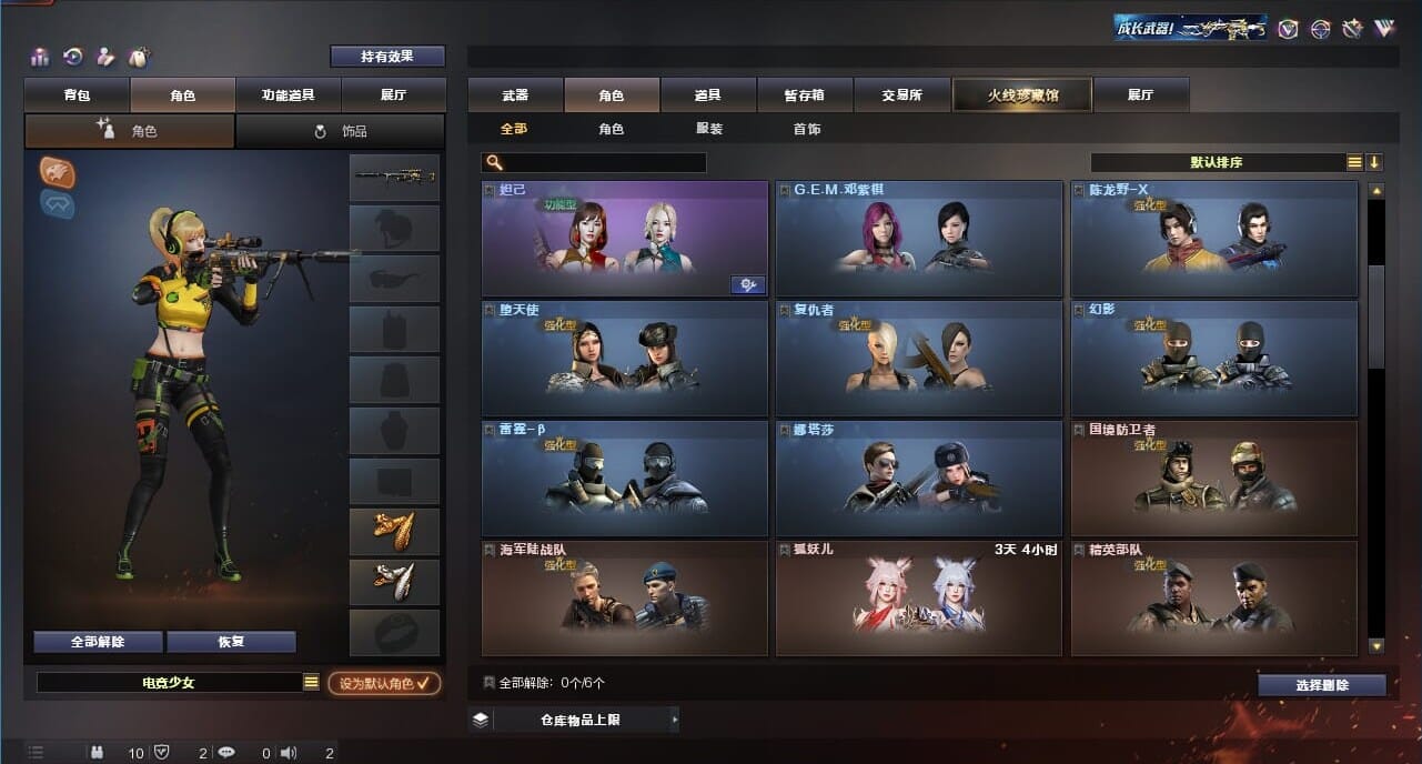 CFQM311981穿越火线账号详情图12 CFQM311981穿越火线账号详情图12