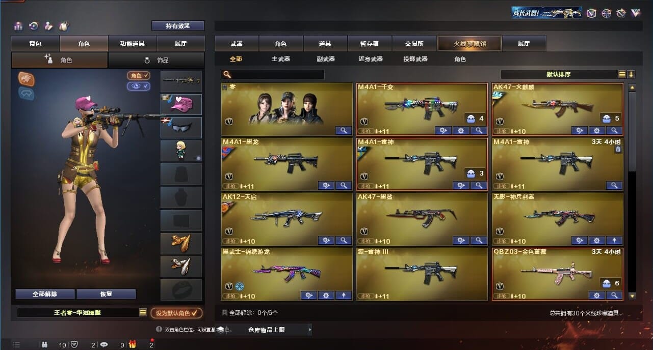 CFQM311981穿越火线账号详情图2 CFQM311981穿越火线账号详情图2