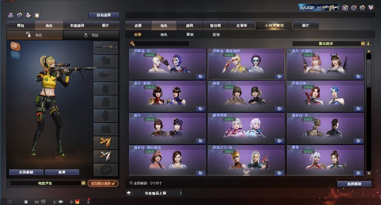 CFQM311981穿越火线账号详情图10 CFQM311981穿越火线账号详情图10