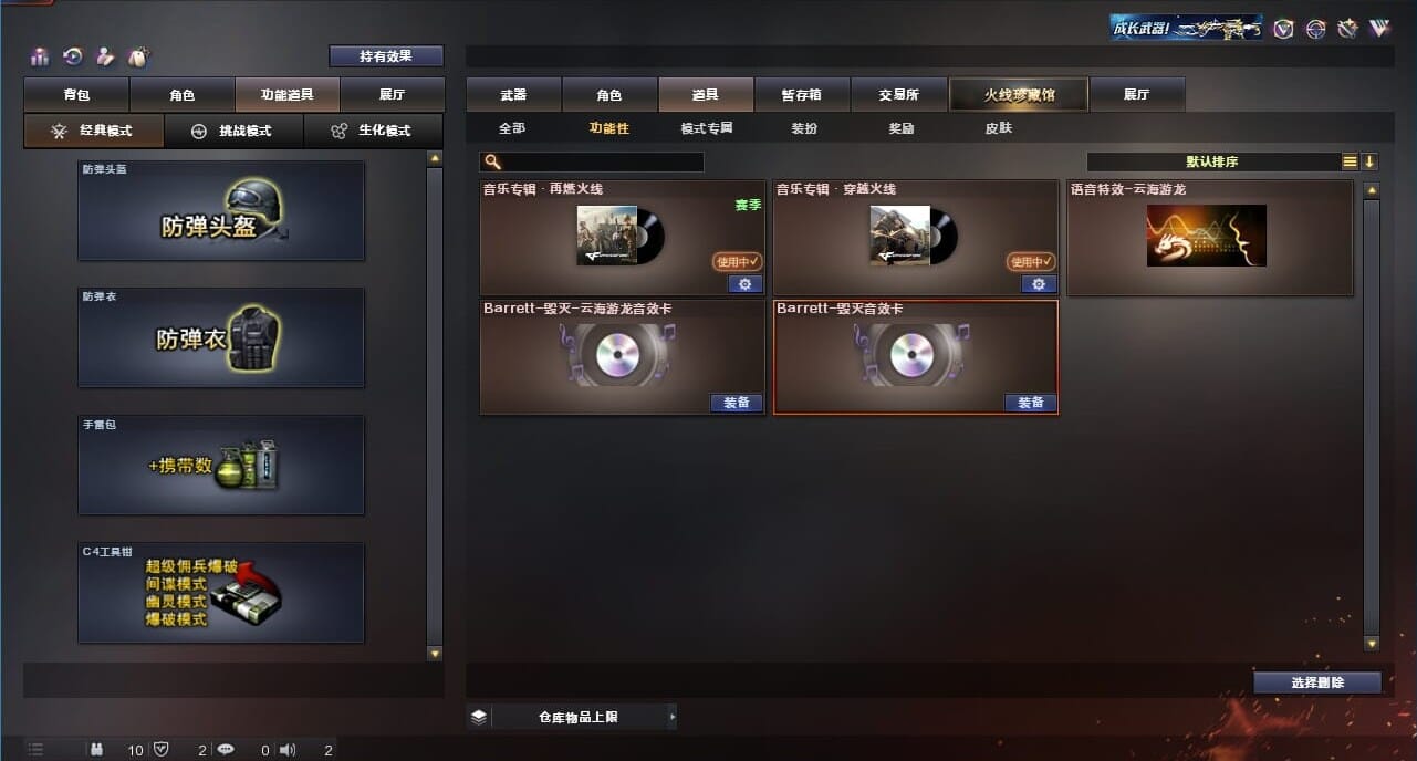 CFQM311981穿越火线账号详情图5 CFQM311981穿越火线账号详情图5