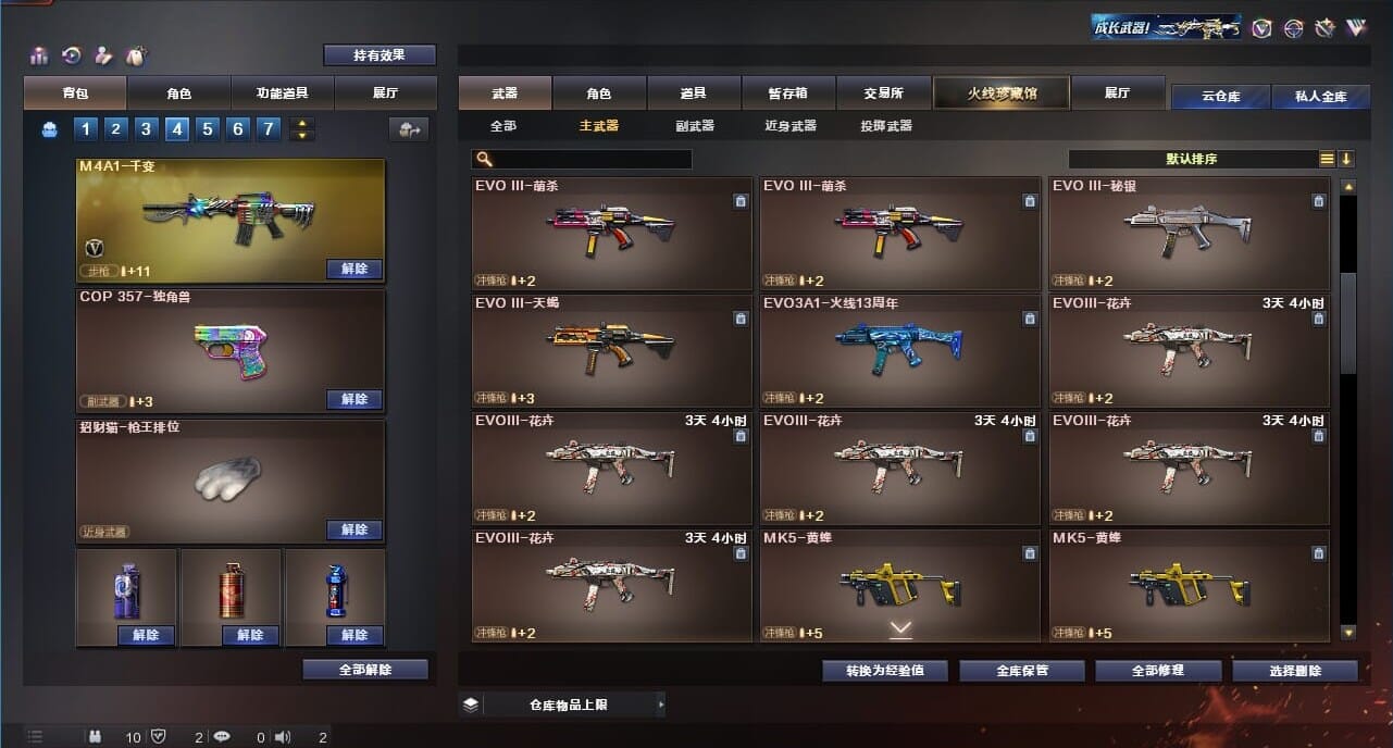 CFQM311981穿越火线账号详情图27 CFQM311981穿越火线账号详情图27