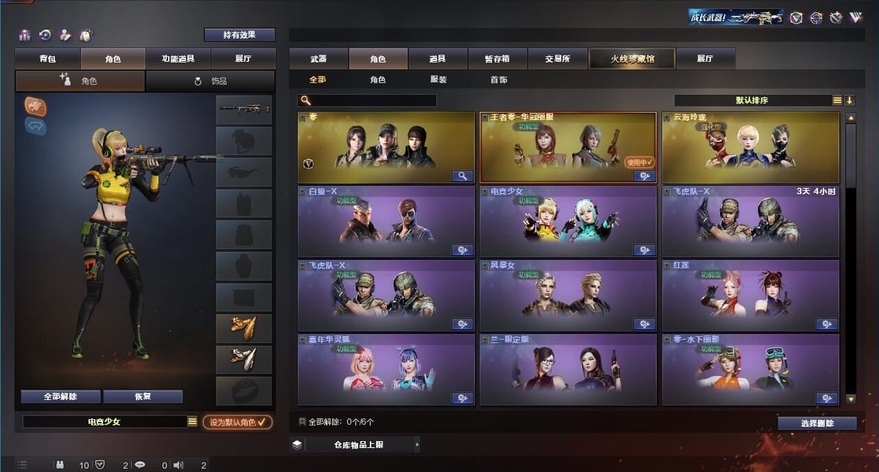 CFQM311981穿越火线账号详情图9 CFQM311981穿越火线账号详情图9