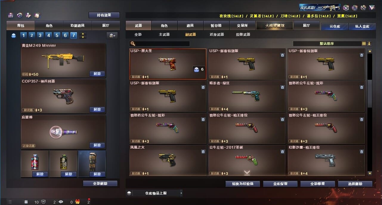CFQM311981穿越火线账号详情图35 CFQM311981穿越火线账号详情图35