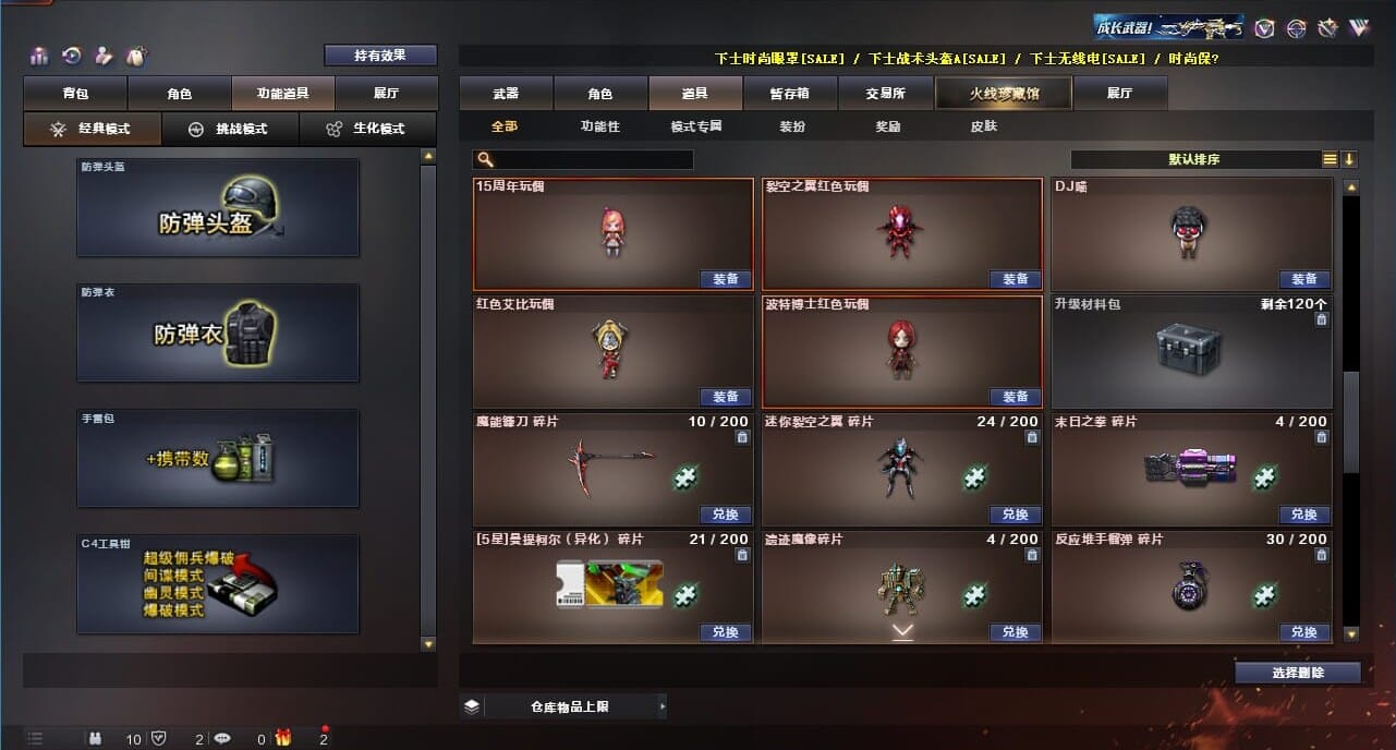 CFQM311981穿越火线账号详情图45 CFQM311981穿越火线账号详情图45