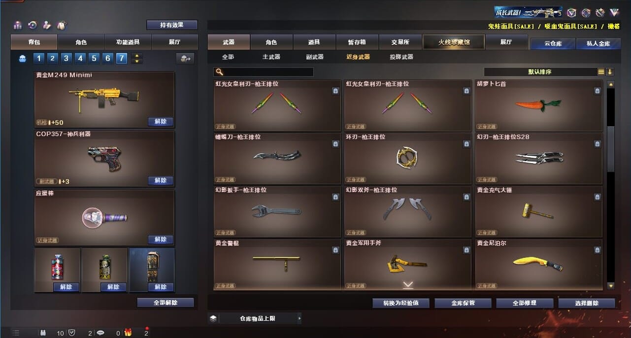 CFQM311981穿越火线账号详情图37 CFQM311981穿越火线账号详情图37