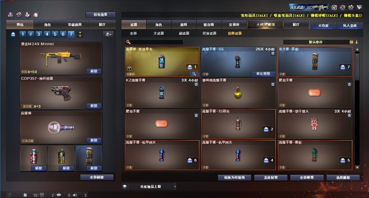CFQM311981穿越火线账号详情图39 CFQM311981穿越火线账号详情图39
