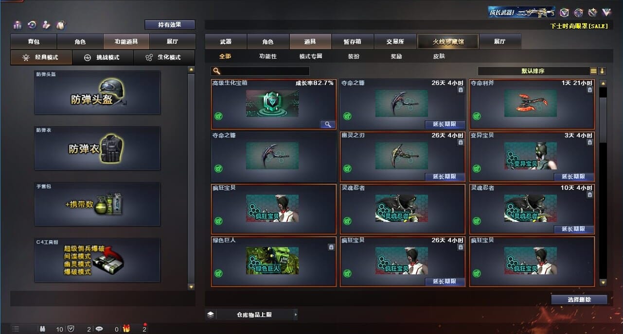 CFQM311981穿越火线账号详情图42 CFQM311981穿越火线账号详情图42