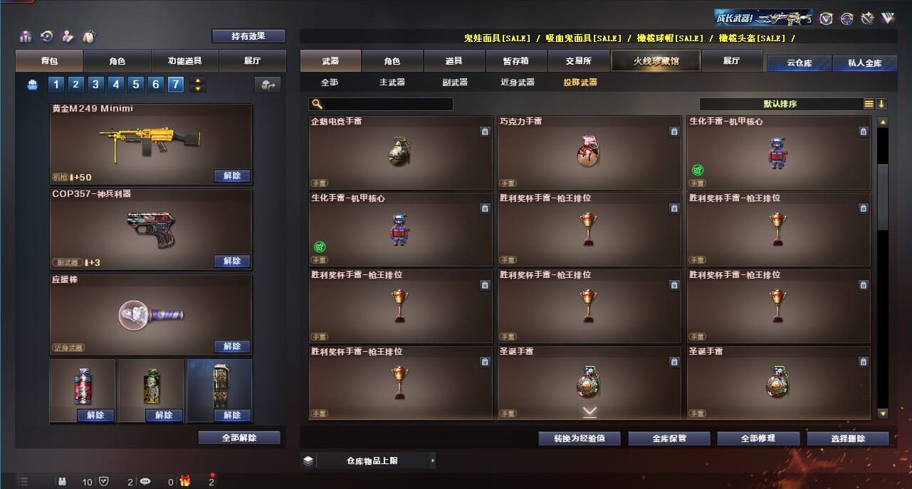 CFQM311981穿越火线账号详情图43 CFQM311981穿越火线账号详情图43