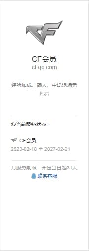 CFQM311981穿越火线账号详情图50 CFQM311981穿越火线账号详情图50