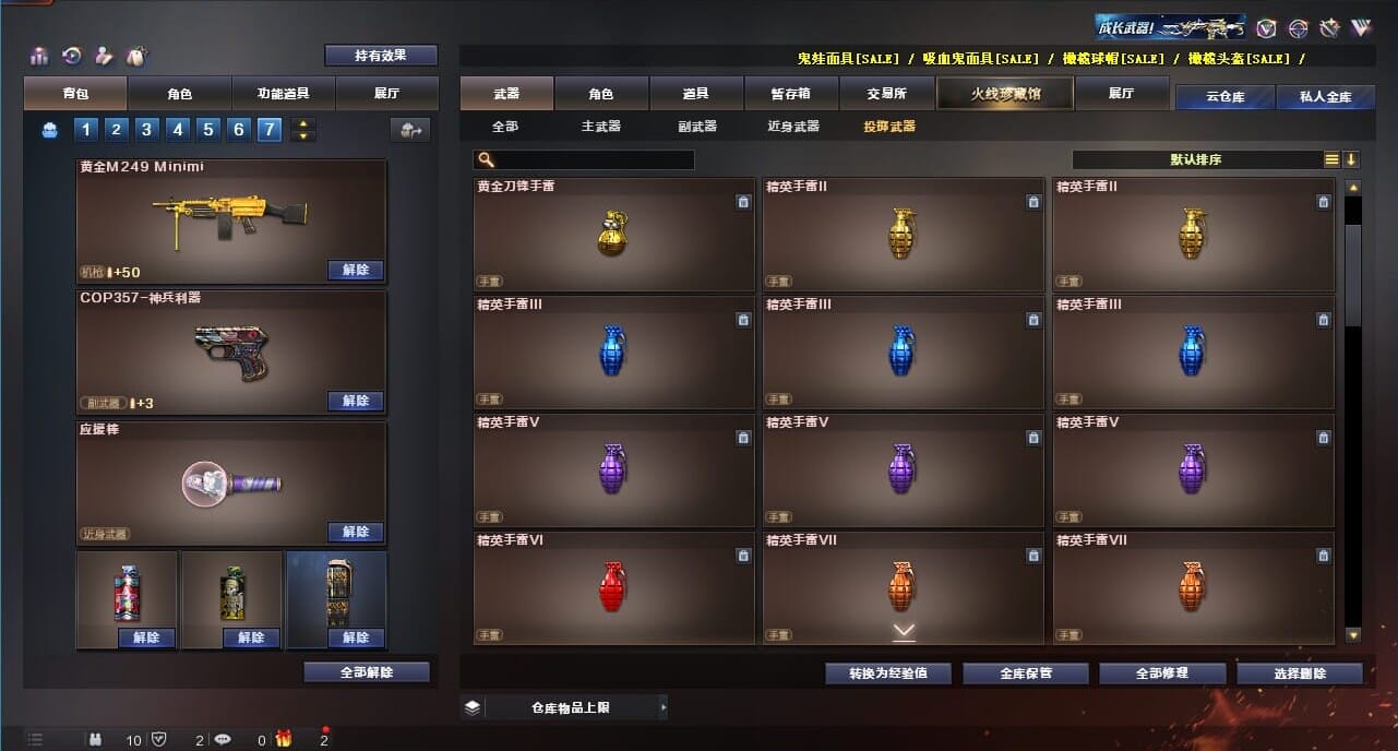 CFQM311981穿越火线账号详情图40 CFQM311981穿越火线账号详情图40