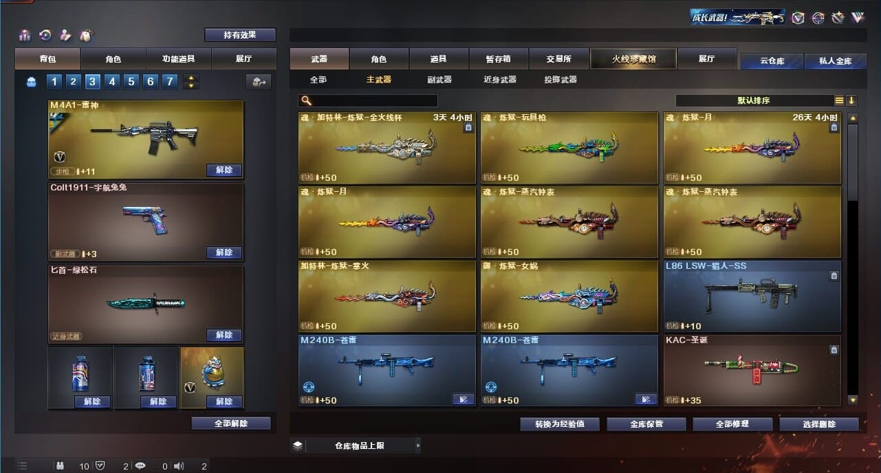 CFQM311981穿越火线账号详情图38 CFQM311981穿越火线账号详情图38