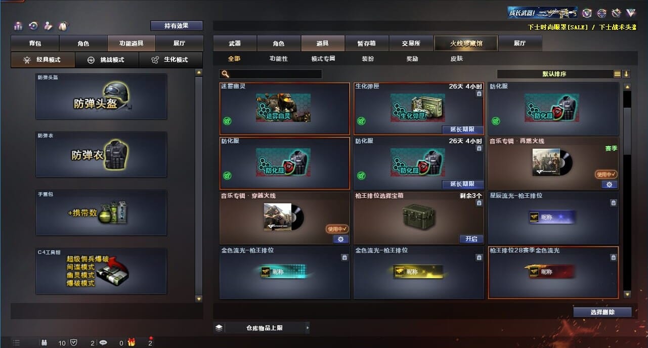 CFQM311981穿越火线账号详情图46 CFQM311981穿越火线账号详情图46